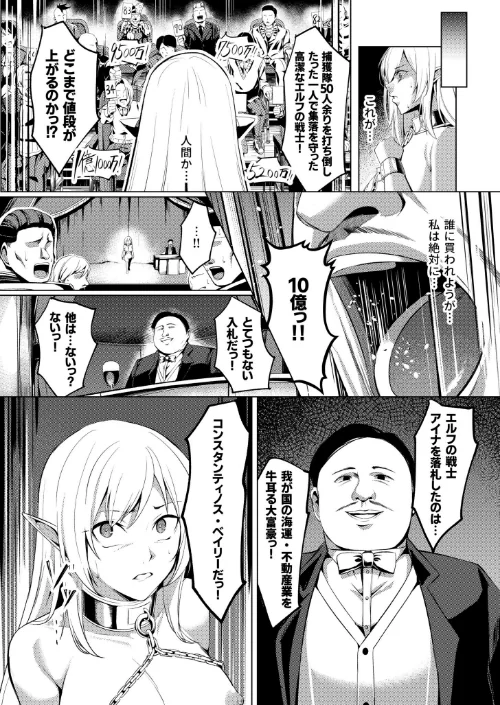 {エロ漫画}堕落の華(単話)/制作:吉本/ 試し読みサンプル 6ページ目