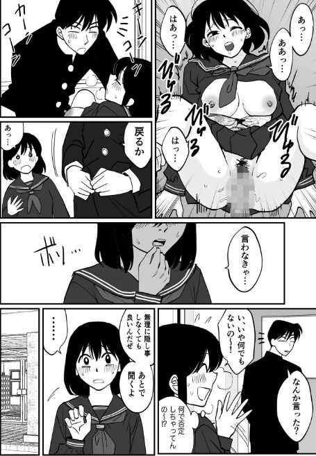 {エロ漫画}1X才(単話)/制作:豚キムチ/ 試し読みサンプル 6ページ目