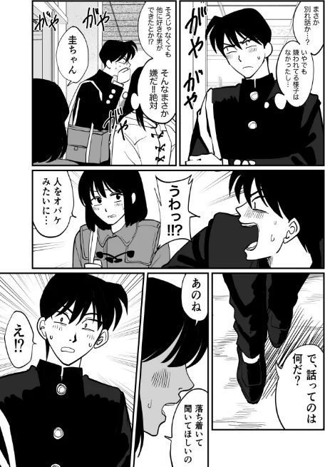{エロ漫画}1X才(単話)/制作:豚キムチ/ 試し読みサンプル 7ページ目