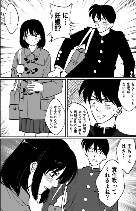 {エロ漫画}1X才(単話)/制作:豚キムチ/ 試し読みサンプル 8ページ目