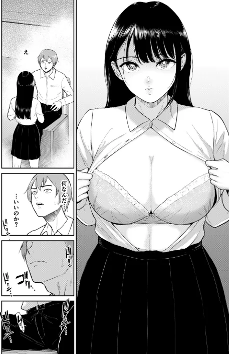 {エロ漫画}いいなりっ娘/制作:ビフィダス/ 試し読みサンプル 12ページ目