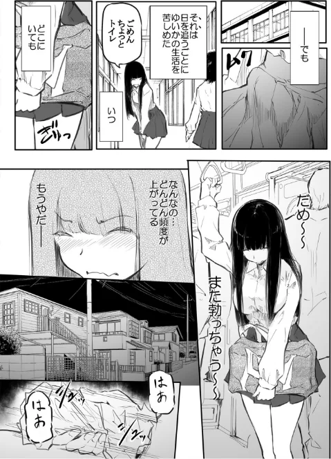 {エロ漫画}こう見えて生えてます。/制作：風雲’アライ’だいき/ 試し読みサンプル 11ページ目