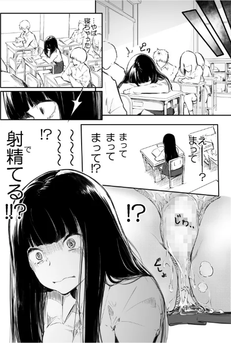 {エロ漫画}こう見えて生えてます。/制作：風雲’アライ’だいき/ 試し読みサンプル 15ページ目