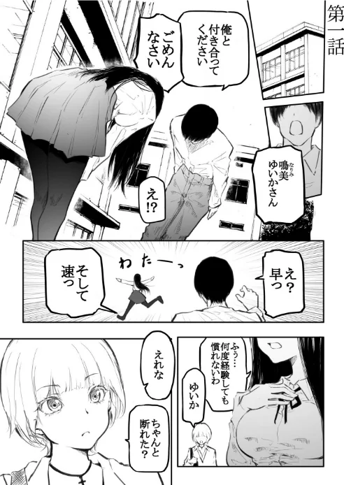 {エロ漫画}こう見えて生えてます。/制作：風雲’アライ’だいき/ 試し読みサンプル 3ページ目