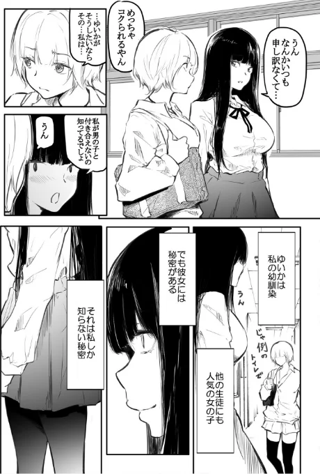 {エロ漫画}こう見えて生えてます。/制作：風雲’アライ’だいき/ 試し読みサンプル 4ページ目