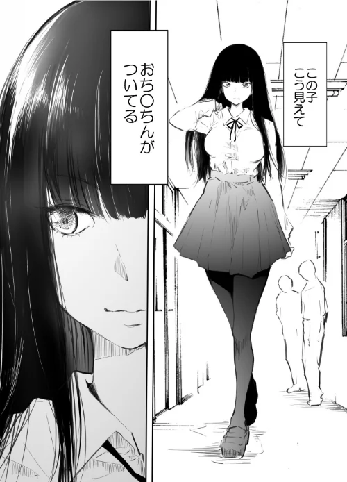{エロ漫画}こう見えて生えてます。/制作：風雲’アライ’だいき/ 試し読みサンプル 5ページ目