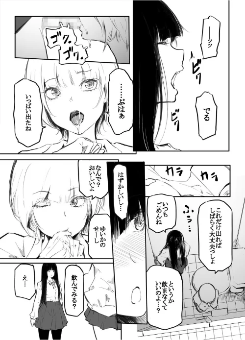 {エロ漫画}こう見えて生えてます。/制作：風雲’アライ’だいき/ 試し読みサンプル 7ページ目