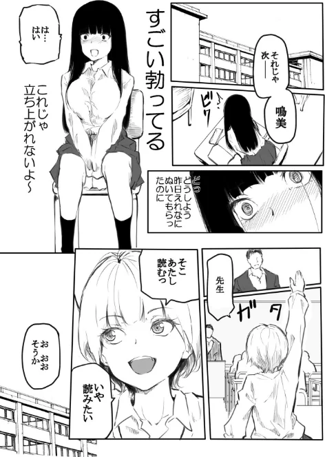 {エロ漫画}こう見えて生えてます。/制作：風雲’アライ’だいき/ 試し読みサンプル 9ページ目
