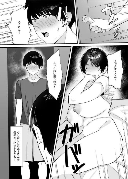 {エロ漫画}【電子単行本】義母さんは僕のモノ/制作：C級/ 試し読みサンプル 14ページ目