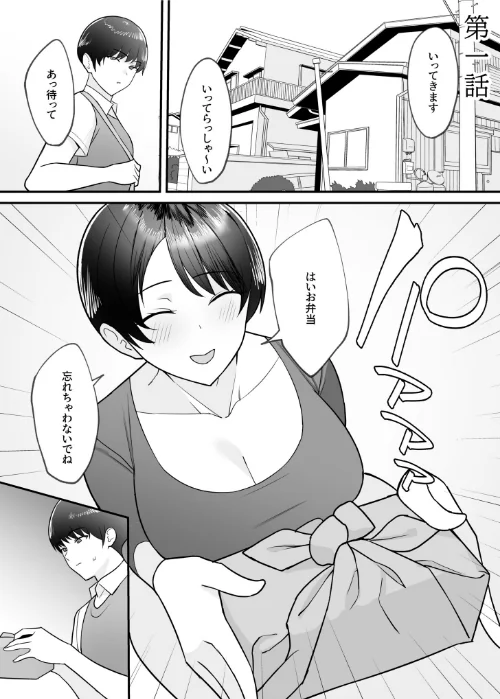 {エロ漫画}【電子単行本】義母さんは僕のモノ/制作：C級/ 試し読みサンプル 5ページ目