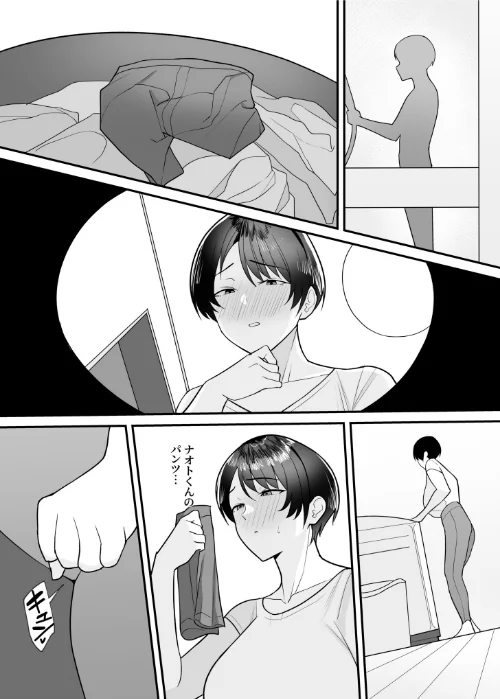 {エロ漫画}【電子単行本】義母さんは僕のモノ/制作：C級/ 試し読みサンプル 9ページ目