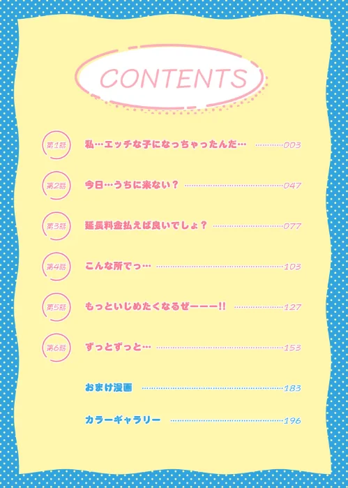 {エロ漫画}1X才/制作：豚キムチ/ 試し読みサンプル 2ページ目