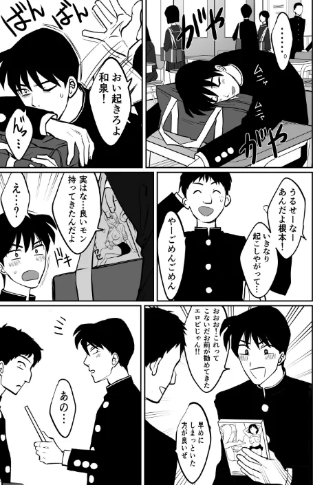 {エロ漫画}1X才/制作：豚キムチ/ 試し読みサンプル 14ページ目
