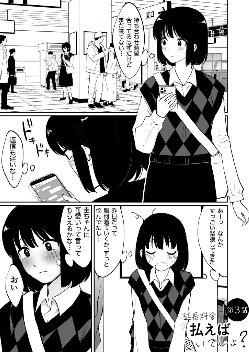 {エロ漫画}1X才/制作：豚キムチ/ 試し読みサンプル 15ページ目