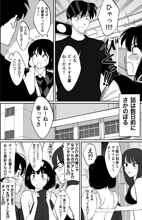 {エロ漫画}1X才/制作：豚キムチ/ 試し読みサンプル 16ページ目