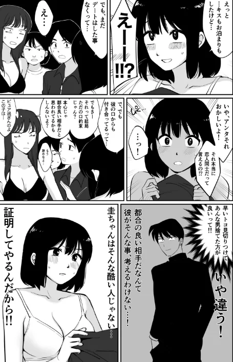 {エロ漫画}1X才/制作：豚キムチ/ 試し読みサンプル 17ページ目