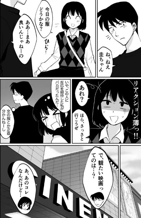{エロ漫画}1X才/制作：豚キムチ/ 試し読みサンプル 18ページ目