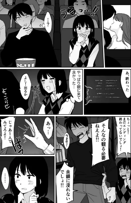{エロ漫画}1X才/制作：豚キムチ/ 試し読みサンプル 19ページ目