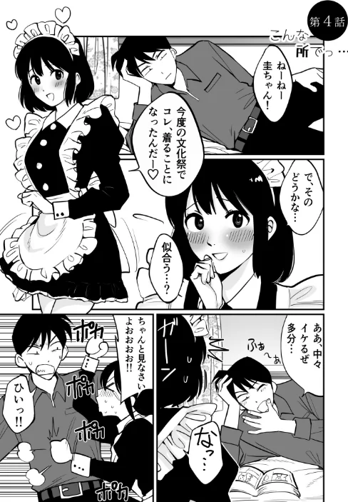 {エロ漫画}1X才/制作：豚キムチ/ 試し読みサンプル 21ページ目