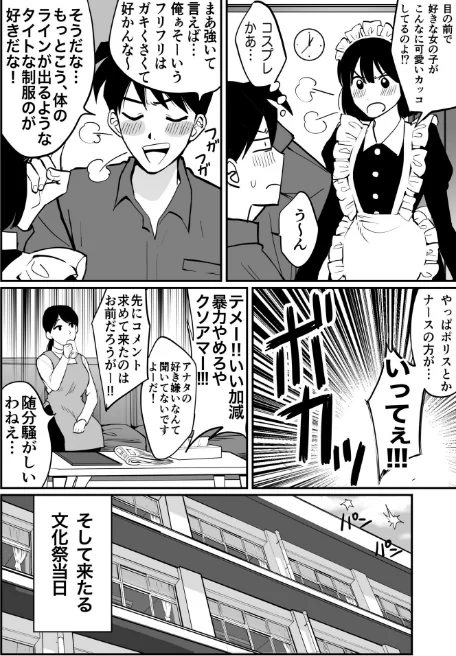 {エロ漫画}1X才/制作：豚キムチ/ 試し読みサンプル 22ページ目