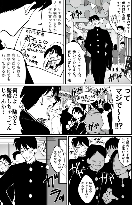 {エロ漫画}1X才/制作：豚キムチ/ 試し読みサンプル 23ページ目
