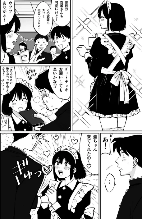 {エロ漫画}1X才/制作：豚キムチ/ 試し読みサンプル 24ページ目