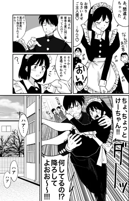 {エロ漫画}1X才/制作：豚キムチ/ 試し読みサンプル 25ページ目