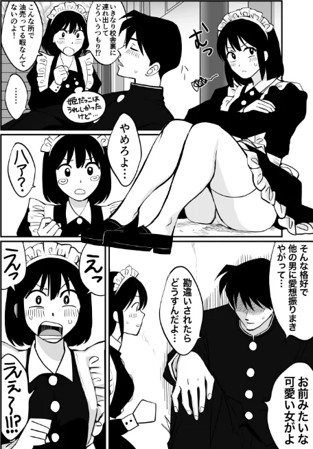 {エロ漫画}1X才/制作：豚キムチ/ 試し読みサンプル 26ページ目