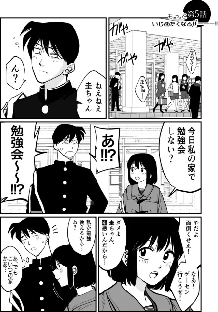 {エロ漫画}1X才/制作：豚キムチ/ 試し読みサンプル 27ページ目