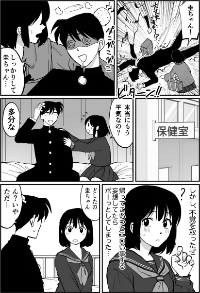 {エロ漫画}1X才/制作：豚キムチ/ 試し読みサンプル 29ページ目