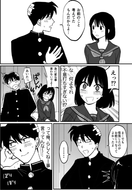 {エロ漫画}1X才/制作：豚キムチ/ 試し読みサンプル 30ページ目
