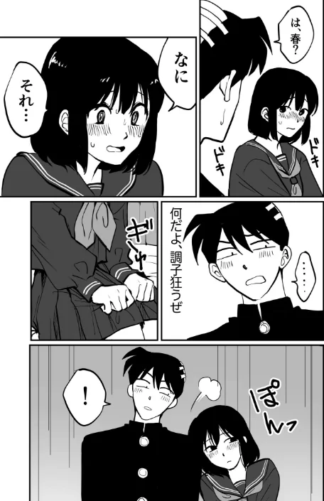 {エロ漫画}1X才/制作：豚キムチ/ 試し読みサンプル 31ページ目