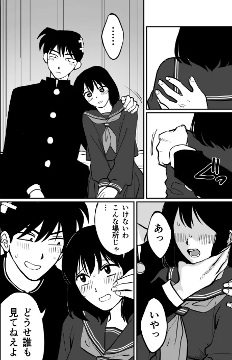 {エロ漫画}1X才/制作：豚キムチ/ 試し読みサンプル 32ページ目