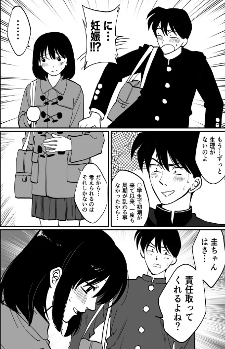 {エロ漫画}1X才/制作：豚キムチ/ 試し読みサンプル 38ページ目