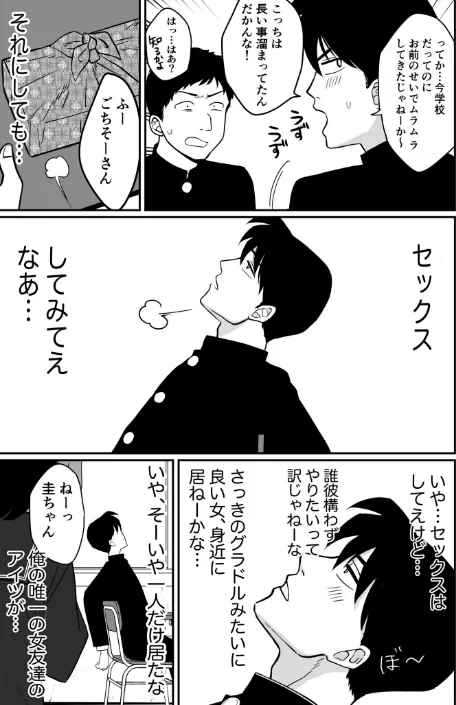 {エロ漫画}1X才/制作：豚キムチ/ 試し読みサンプル 5ページ目