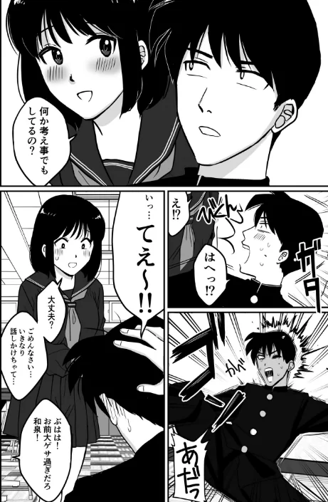 {エロ漫画}1X才/制作：豚キムチ/ 試し読みサンプル 6ページ目