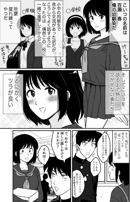 {エロ漫画}1X才/制作：豚キムチ/ 試し読みサンプル 7ページ目