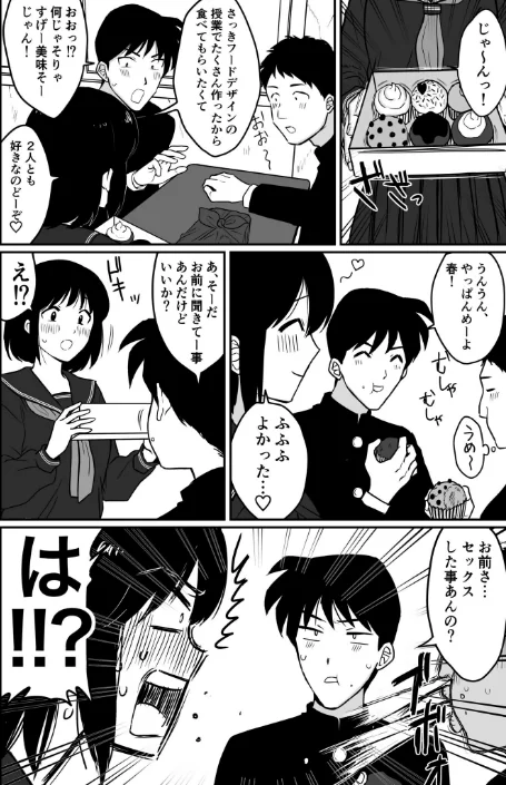 {エロ漫画}1X才/制作：豚キムチ/ 試し読みサンプル 8ページ目