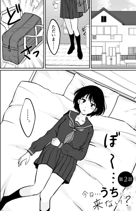 {エロ漫画}1X才/制作：豚キムチ/ 試し読みサンプル 9ページ目