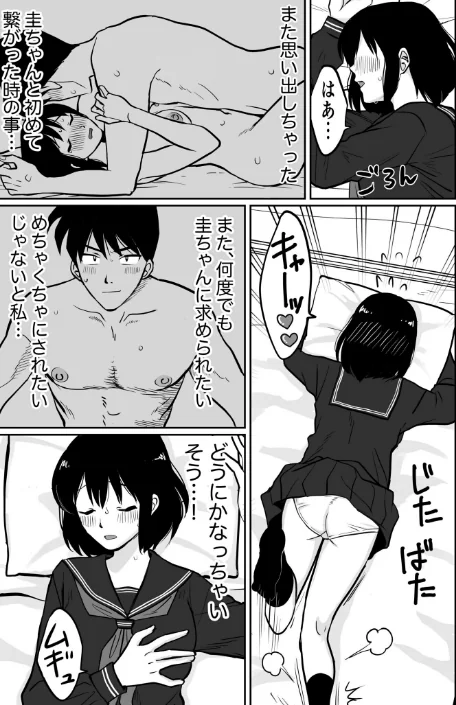 {エロ漫画}1X才/制作：豚キムチ/ 試し読みサンプル 10ページ目