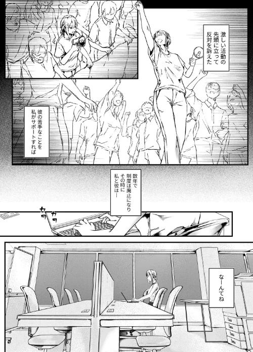 {エロ漫画}生贄ドールズ〜返礼品にされたワタシたち〜（単話）/制作：凍佳玄的/ 試し読みサンプル 7ページ目