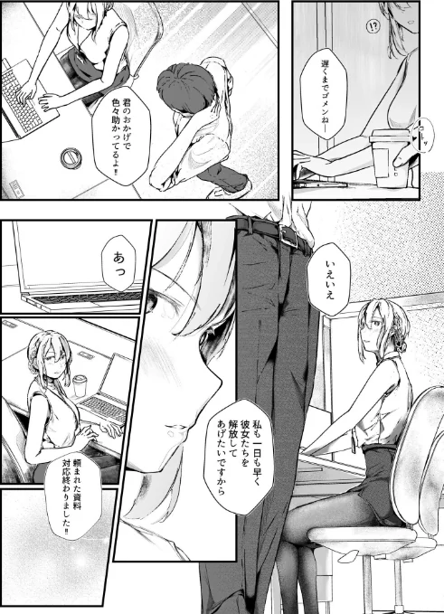 {エロ漫画}生贄ドールズ〜返礼品にされたワタシたち〜（単話）/制作：凍佳玄的/ 試し読みサンプル 8ページ目