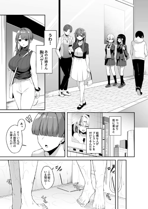 {エロ漫画}お姉さんとシよ？〜えちんぽカードでやりたい放題〜/制作：湊ゆう/ 試し読みサンプル 11ページ目