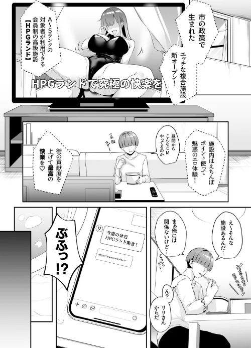 {エロ漫画}お姉さんとシよ？〜えちんぽカードでやりたい放題〜/制作：湊ゆう/ 試し読みサンプル 16ページ目