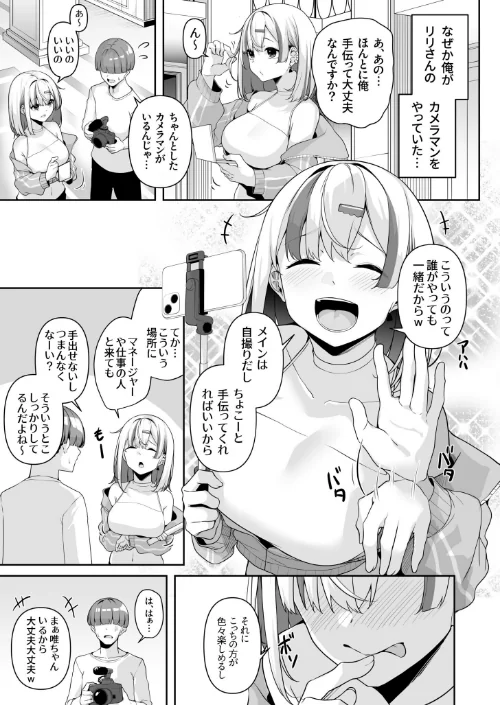 {エロ漫画}お姉さんとシよ？〜えちんぽカードでやりたい放題〜/制作：湊ゆう/ 試し読みサンプル 17ページ目