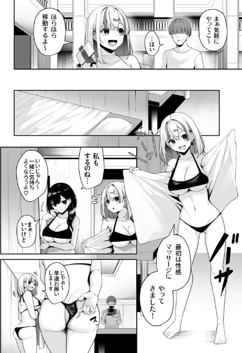 {エロ漫画}お姉さんとシよ？〜えちんぽカードでやりたい放題〜/制作：湊ゆう/ 試し読みサンプル 18ページ目