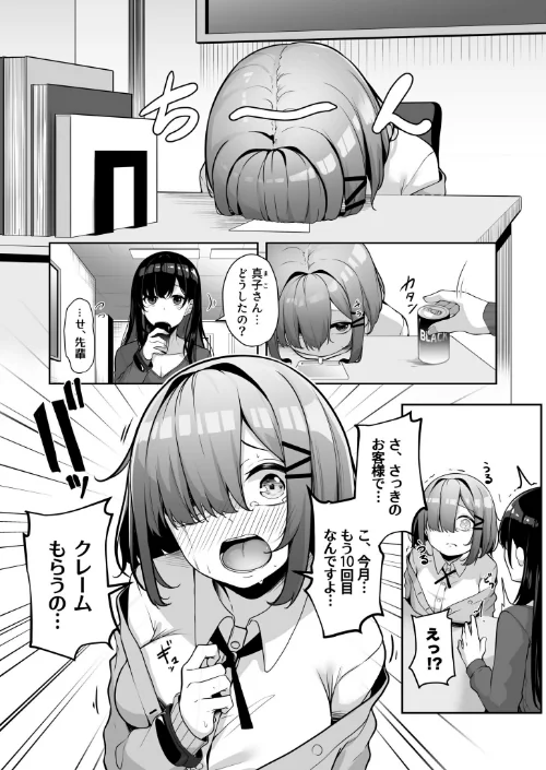 {エロ漫画}お姉さんとシよ？〜えちんぽカードでやりたい放題〜/制作：湊ゆう/ 試し読みサンプル 22ページ目
