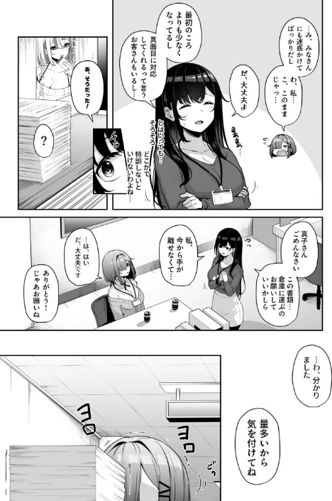 {エロ漫画}お姉さんとシよ？〜えちんぽカードでやりたい放題〜/制作：湊ゆう/ 試し読みサンプル 23ページ目
