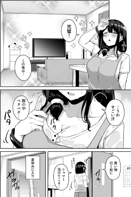 {エロ漫画}お姉さんとシよ？〜えちんぽカードでやりたい放題〜/制作：湊ゆう/ 試し読みサンプル 28ページ目