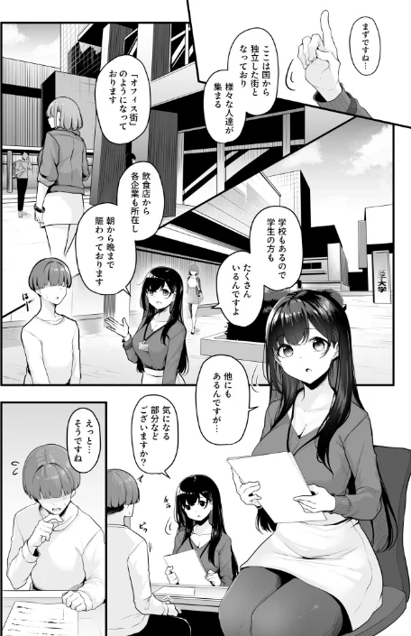 {エロ漫画}お姉さんとシよ？〜えちんぽカードでやりたい放題〜/制作：湊ゆう/ 試し読みサンプル 4ページ目
